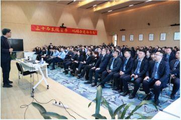 傅成玉講座順利舉行，思想盛宴啟迪企業(yè)智慧